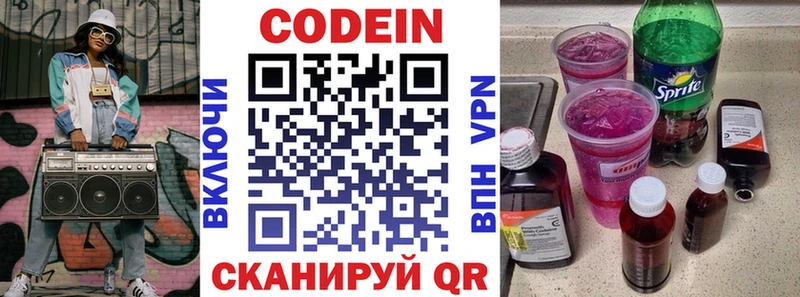 Кодеиновый сироп Lean напиток Lean (лин)  Карачев 
