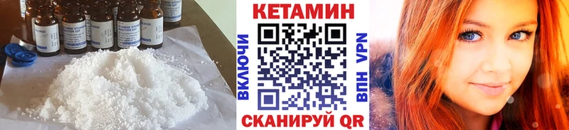 Кетамин ketamine где продают hydra как войти Карачев